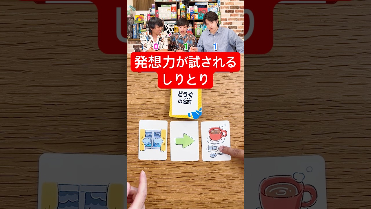 同じ絵なのに答えが違う⁉️自由な発想でしりとりを繋げろ‼️【エトコトバトル】 #shorts
