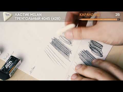 Обзор сравнение ластиков Faber Castell- Pentel- Milan- Koh i noor  ArterShop