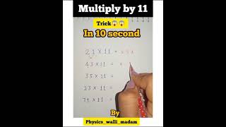 Multiply by 11 #trick #table #physics #math #viral #ytshorts #tricks #11 #worldcup #navratri #jee