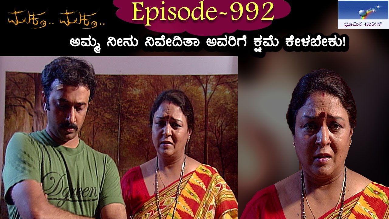 Muktha Muktha  Episode 992  TN Seetharam