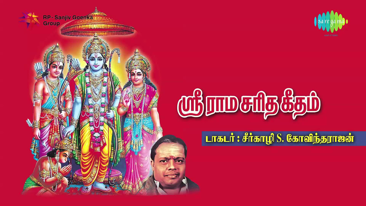 Sri Rama Charitha Geetham  Jukebox