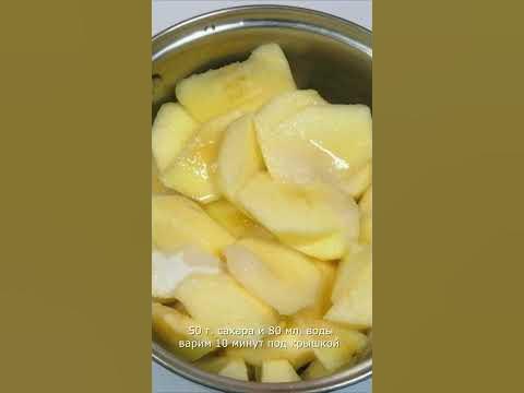 Вкусный яблочный крем - YouTube