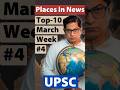 Top 10 News Places in Geography - March Week 4 π