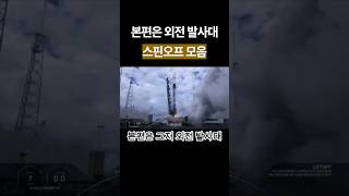 본편보다 재밌는 속편, 청출어람 외전 모음