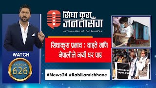 प्रधानमन्त्रीले संसद विघटन गर्न सक्छन् : डा.भिमार्जुन, अब किसानले पैसा पाउँछन् : उद्योग मन्त्री।