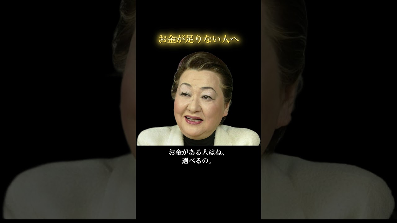 貯金がない人へ。お金を甘く見ると後悔する。#お金 #収入 #貯金 #老後 #60代