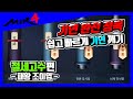 [절세고수] 패황조이엽 편 기연 완전 정복 쉽고 빠르게 기연 깨기! 자세한 설명 알려드립니다! [기연] [지노] [미르4] [mir4] [传奇4] [MIR4 GLOBAL]