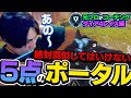 【激辛】ほとんどのレイスはこの5点のポータルです【ApexLegends】
