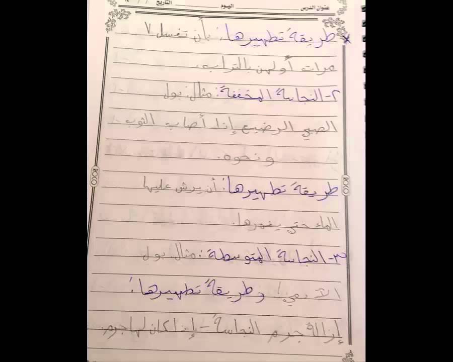 حل اجتماعيات ثاني متوسط الفصل الثاني