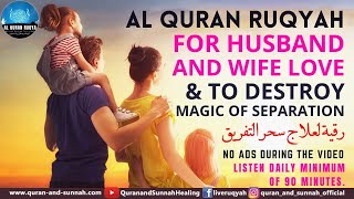 STRONG AL QURAN RUQYAH FOR HUSBAND AND WIFE LOVE & TO DESTROY MAGIC OF SEPARATION | رقية سحر التفريق screenshot 4