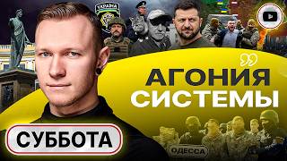 🌡️DONE IN! Ukrainian Mothers CURSE Zelensky! The Janitor’s Feat. No One Will See Duke - Subbota screenshot 5