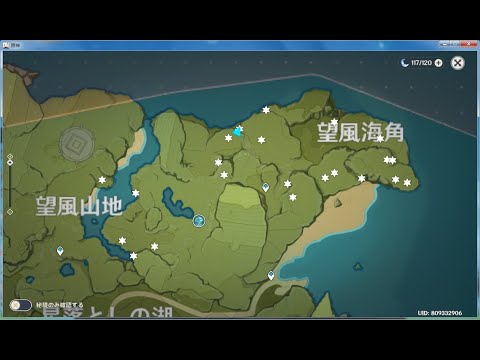 原神 宝箱探し モンド編 望風山地から望風海角までの宝箱 part2
