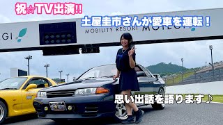 祝!TV出演!!おぎやはぎの愛車遍歴でのカットされた話や思い出話を語ります!!