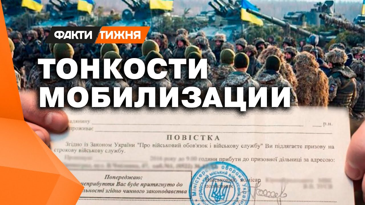 Мобилизация в Украине: как ищут военнообязанных | Репортаж Би-би-си