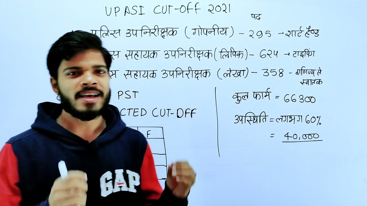 up police asi cut off 2021 || up asi clerk cut off 2021 || upasi cutoff || hm coaching classes