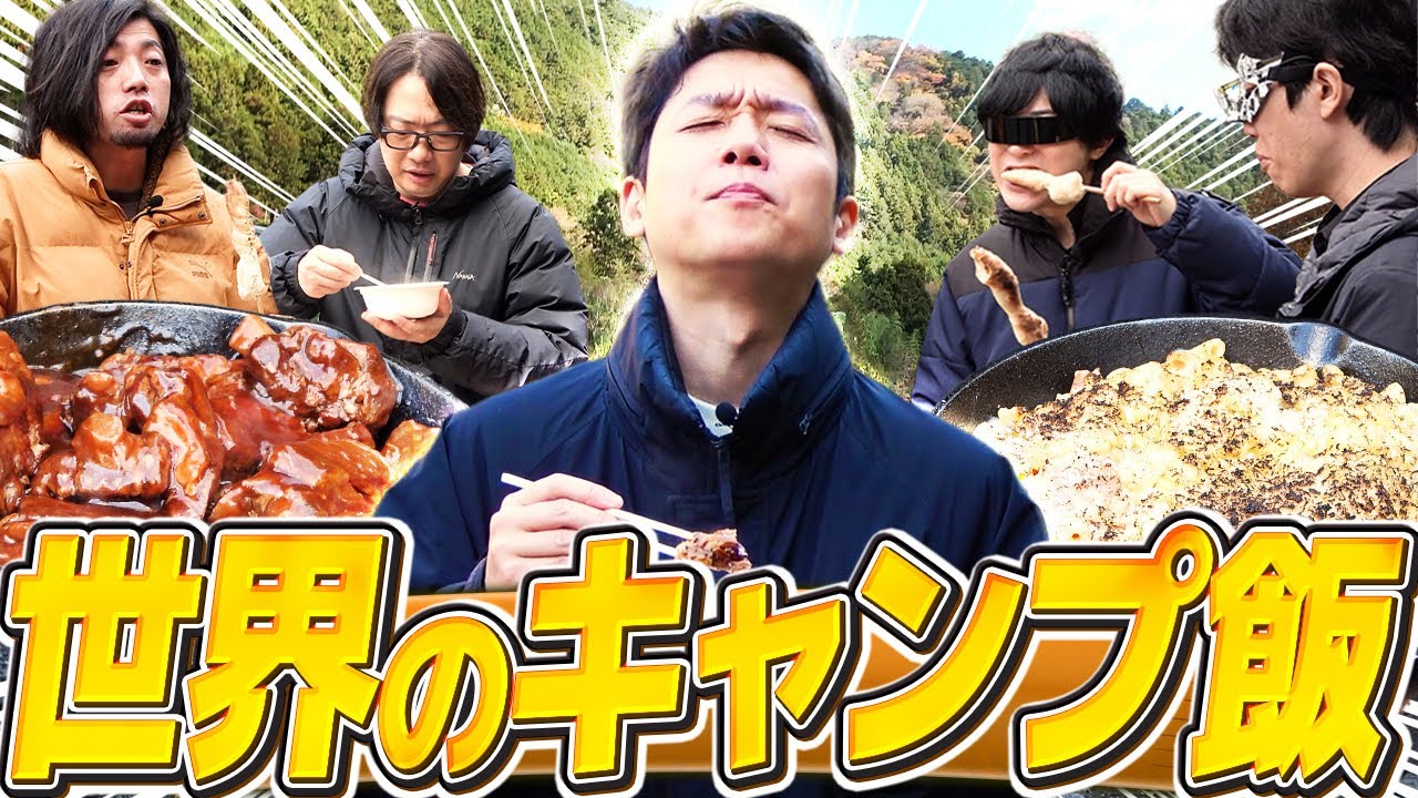 寒ぅぅぅい冬だから、世界各国のBBQグルメを食べよ〜〜〜〜〜！！！！！！！（キャー！）