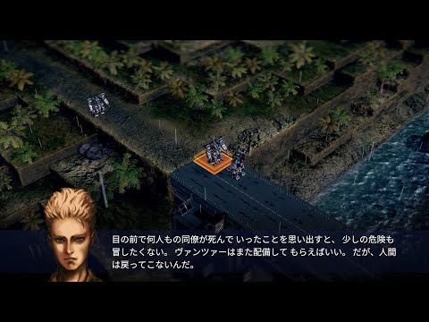 ロイドの一人旅 OCU-MISSION11 [Switch-フロントミッション1stリメイク]