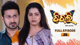 Titli | FULL EP - 25 | 26th June  2023 | Tarang TV | Tarang Plus