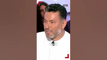 شو حلو أن يهدي زياد برجي أغنية لإبنته 