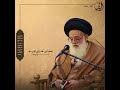 کیمیای سعادت حضرت آیت الله حسینی طهرانی 