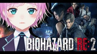 【BIOHAZARD RE2】未来人がゆくバイオハザード#２【夕陽リリ】