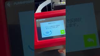 Flashforge Finder レベリング