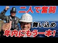 クエ【アラ】 宮崎県幸島　浅磯のポイントにアラはいるのか? Kue [Ara]: Are They in the Shallow Reefs of Kojima, Miyazaki?
