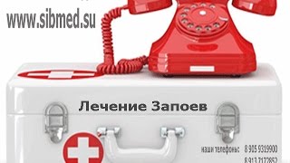 Лечение Запоя(Видеотека Проекта RusGuru http://www.rusgu.ru - Лечение Запоев на Дому, автор А. Вильчевский, 2014г., 2014-11-11T13:48:08.000Z)