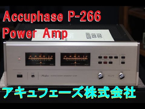 accuphase P-266 アキュフェーズ パワーアンプ-