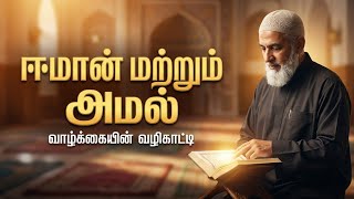 Class 06 - islamic studies course