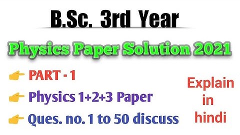 Bsc 3rd year physics 1+2+3 paper solution 2021 | Part-1 | बीएससी पेपर सोल्यूशन | bsc paper solution
