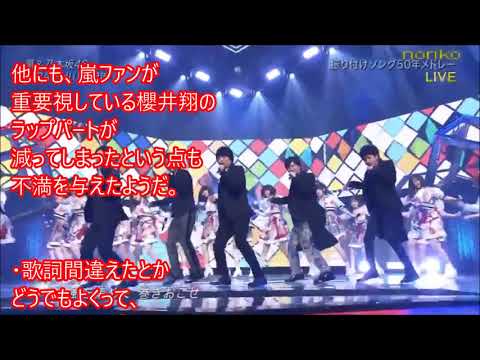 乃木坂46の齋藤飛鳥がまさかの歌詞間違いで大変な騒ぎに！小学生時代に「A・RA・SHI」のラップ部分をフルで歌えたのになぜ？