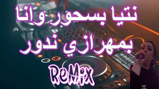 Rai Mix 2022 نتيا بسحور وانا بمهرازي ندور © Remix [ DJ IMAD22 ]