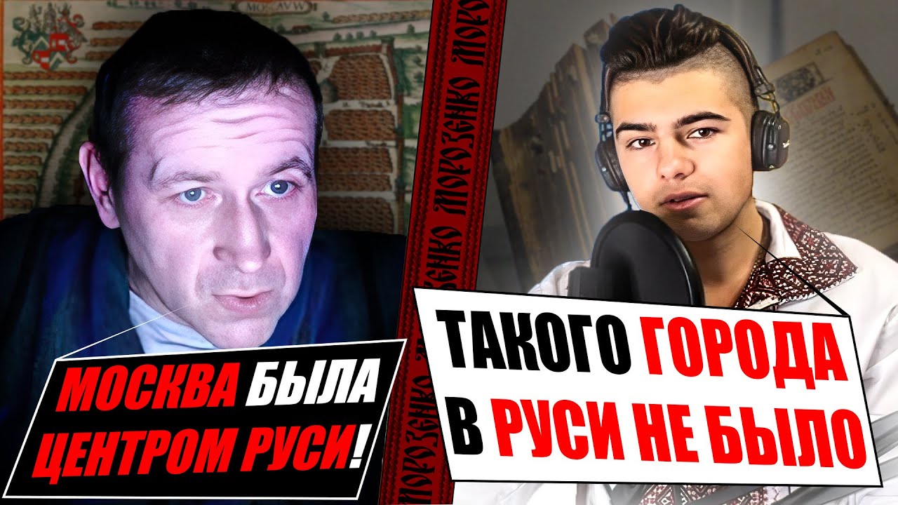 Московит не вивіз історичних фактів і позорно втік І ЧАТРУЛЕТКА