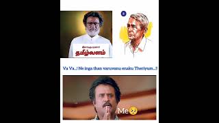 TNPSC ✨🎯 #tnpsc #trending #new #beginners #tnpscgroup4 #currentaffairs #tamilnadu #trending