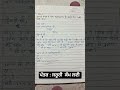 ਜ ਰ ਰ ਕ ਮ ਲਈ ਬ ਨ ਪ ਤਰ Urgent Piece Of Work Application In Punjabi Punjabi Letterwriting Yt 