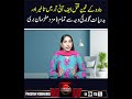 Umme Rabab Vows to Continue Legal Battle After Court Decision |Umme Rabab Case