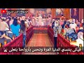 فيكى بننسى الدنيا المرة حالة انستا