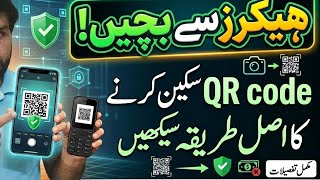 Electric Subsidy QR code real method. How to scan and register. Avoid hackers and scam. Big update