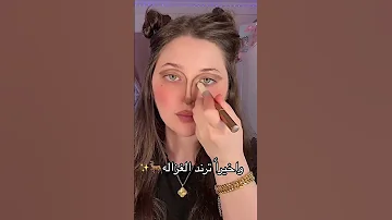 ترند الغزاله 
