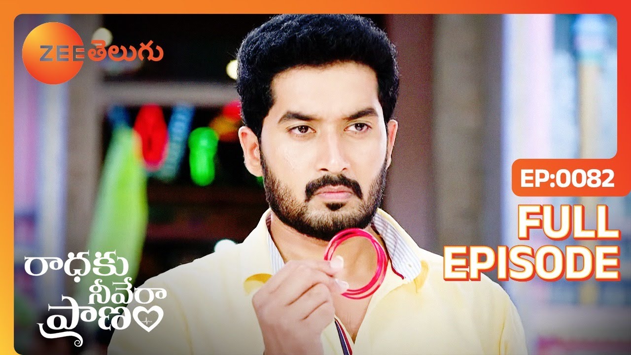 ఆ రాక్షసిని నేను పట్టుకోవాలి | Radhaku Neevera Praanam | Full Ep 82 | Zee Telugu | 27 Jul 2023