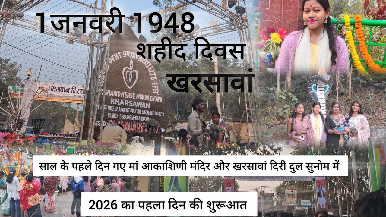 2026 का साल का पहला दिन के शुरूवात कुछ ऐसी हुई हमारी 