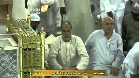 صلاة العشاء الشيخ ماهر المعيقلي 1437/4/13  - سورة الروم       *خاشعة*