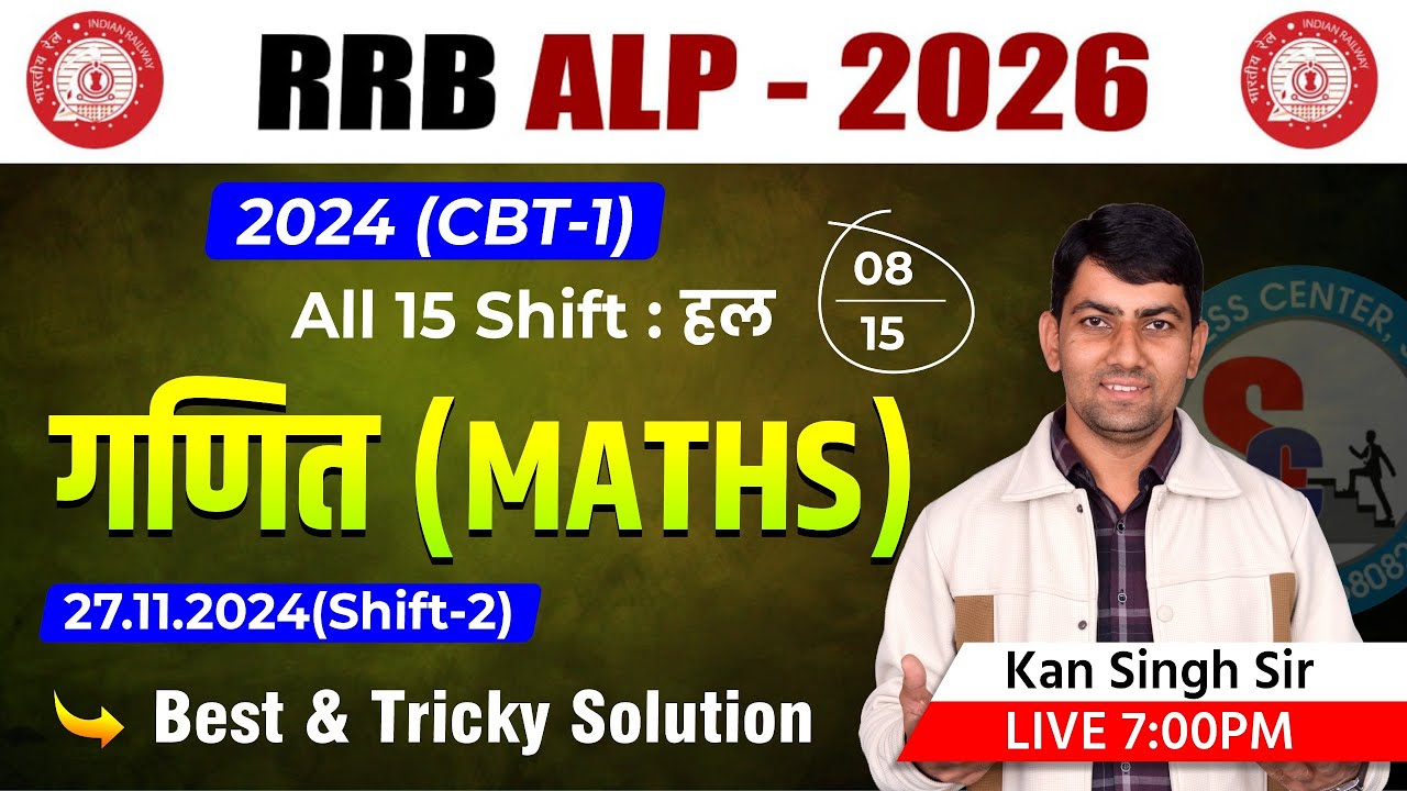 📢RRB ALP CBT-1,2024 | 27-11-2024 (Shift-2) | RRB ALP Maths Analysis | By Kansingh sir 🔥