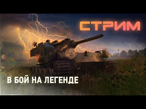 СТРИМ Последний вафффентрагер #1 - YouTube