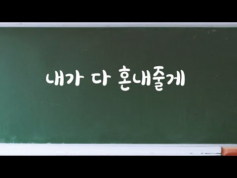 (ENG SUB) 학교에서 힘들어하는 동생 걱정해주는 오빠ASMR