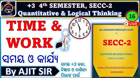 TIME AND WORK IN ODIA | Quantitative Aptitude and Logical Thinking | CLASS-16