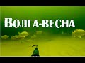 Подводная охота на Волге Весна. Spearfishing in Volga.