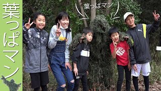 葉っぱマン inJapan ①【ドッキリ】/ Leaf Man - in Japan Pranks 4