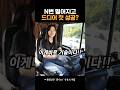 #추레라 견인면허 첫 성공?